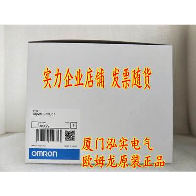 CQM1H-CPU51 欧姆龙 OMRON CPU单 全新原装