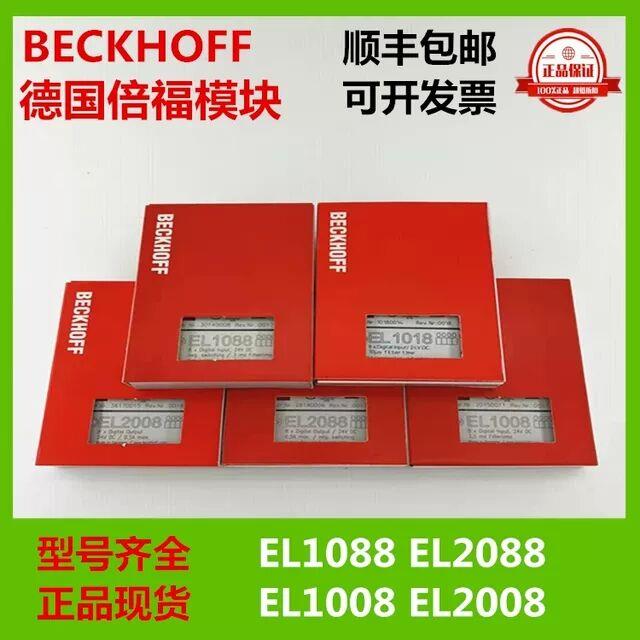 BECKHOFF倍福模块 EL1008 EL2008 EL1004 EL2004 EL2521 EL9400