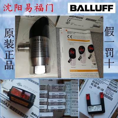 巴鲁夫BSP000N，BSP B250-EV002-D00A0B-S4 全新原装，实物照