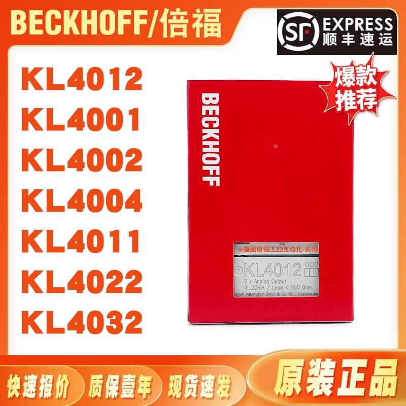 BECKHOFF倍福KL4012 KL4001 KL4002 KL4004 KL4011 KL4022 KL4032