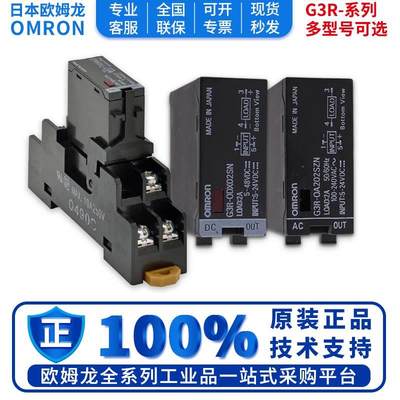 全新原装Omron欧姆龙固态继电器 G3R-ODX02SN DC5-24V  OMRO