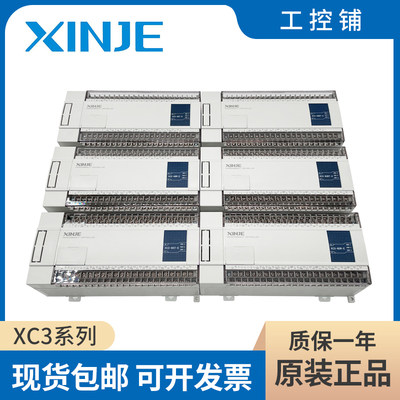 全新原装信捷PLC XC3-42R42T42RT 48R48TRT 60R60T60RT-EC