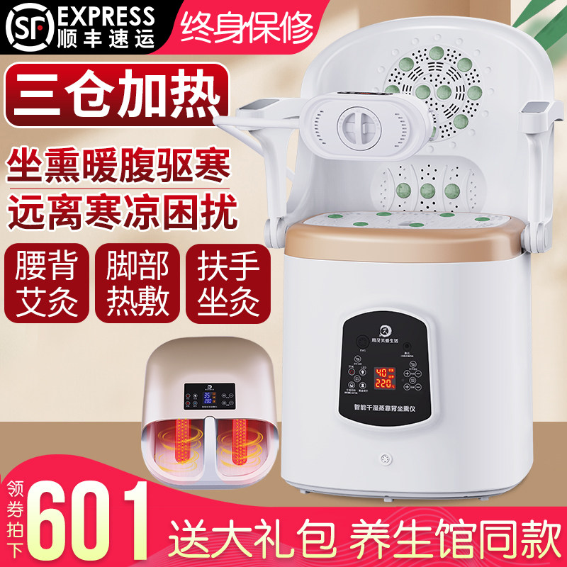 艾灸凳家用艾灸仪器一体机无烟坐灸仪熏蒸座椅桶艾灸椅子坐熏家用