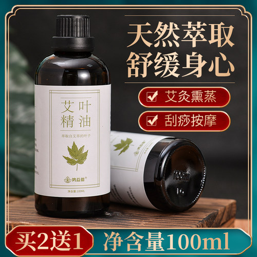 通经络全身蕲春刮痧油美容院艾灸