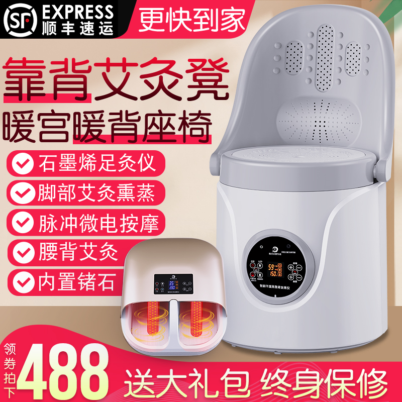 艾灸凳坐灸仪艾灸椅子坐熏家用