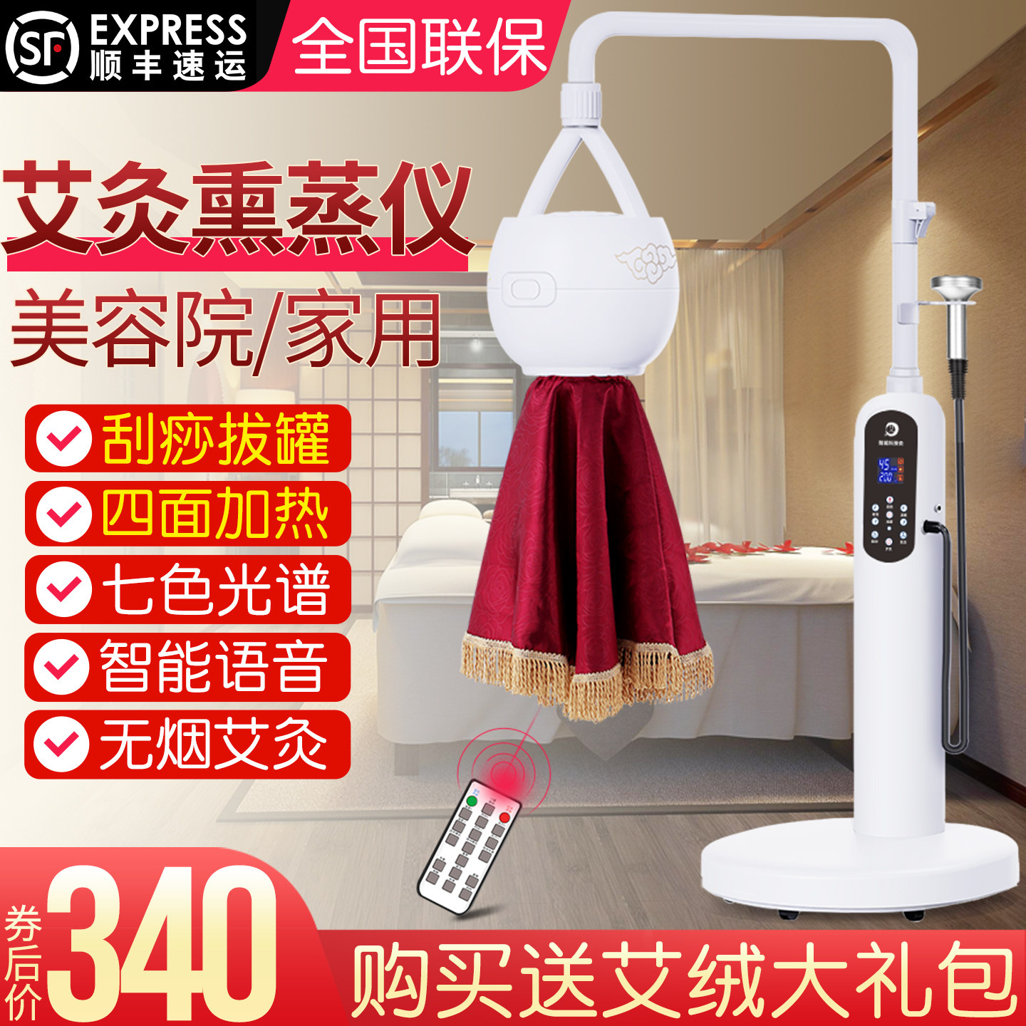 艾灸家用美容院专用宫寒熏蒸仪图片