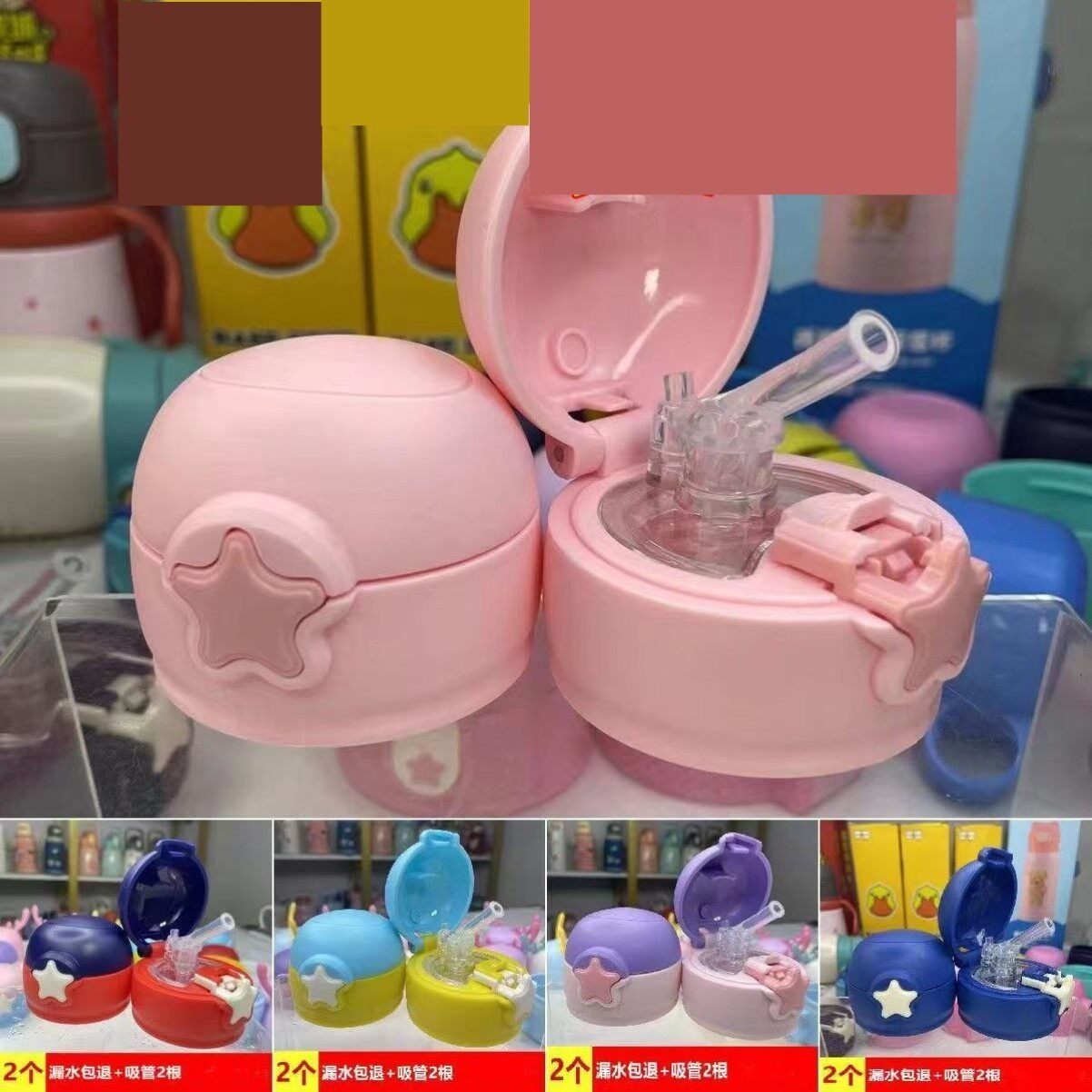 儿童保温杯原装盖子杯盖配件通用保温瓶水壶盖带硅胶吸管水杯盖子