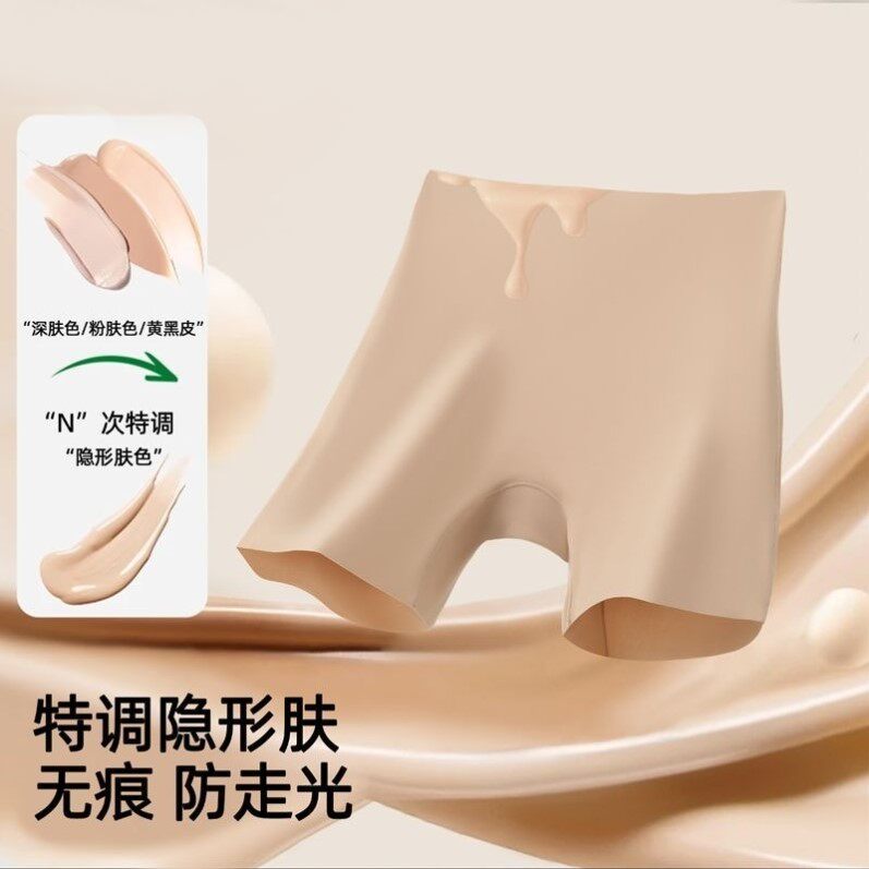 肤色隐形无痕防走光配裙子的安全