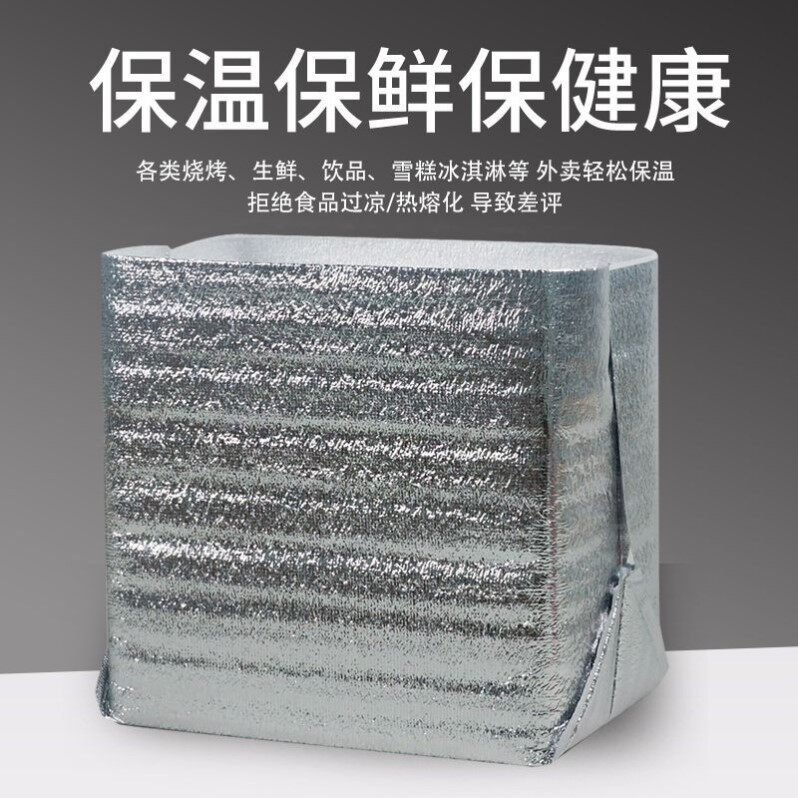 加厚铝箔保温袋外卖专用一次性保冷袋冷藏雪糕冰淇淋海鲜打包隔热