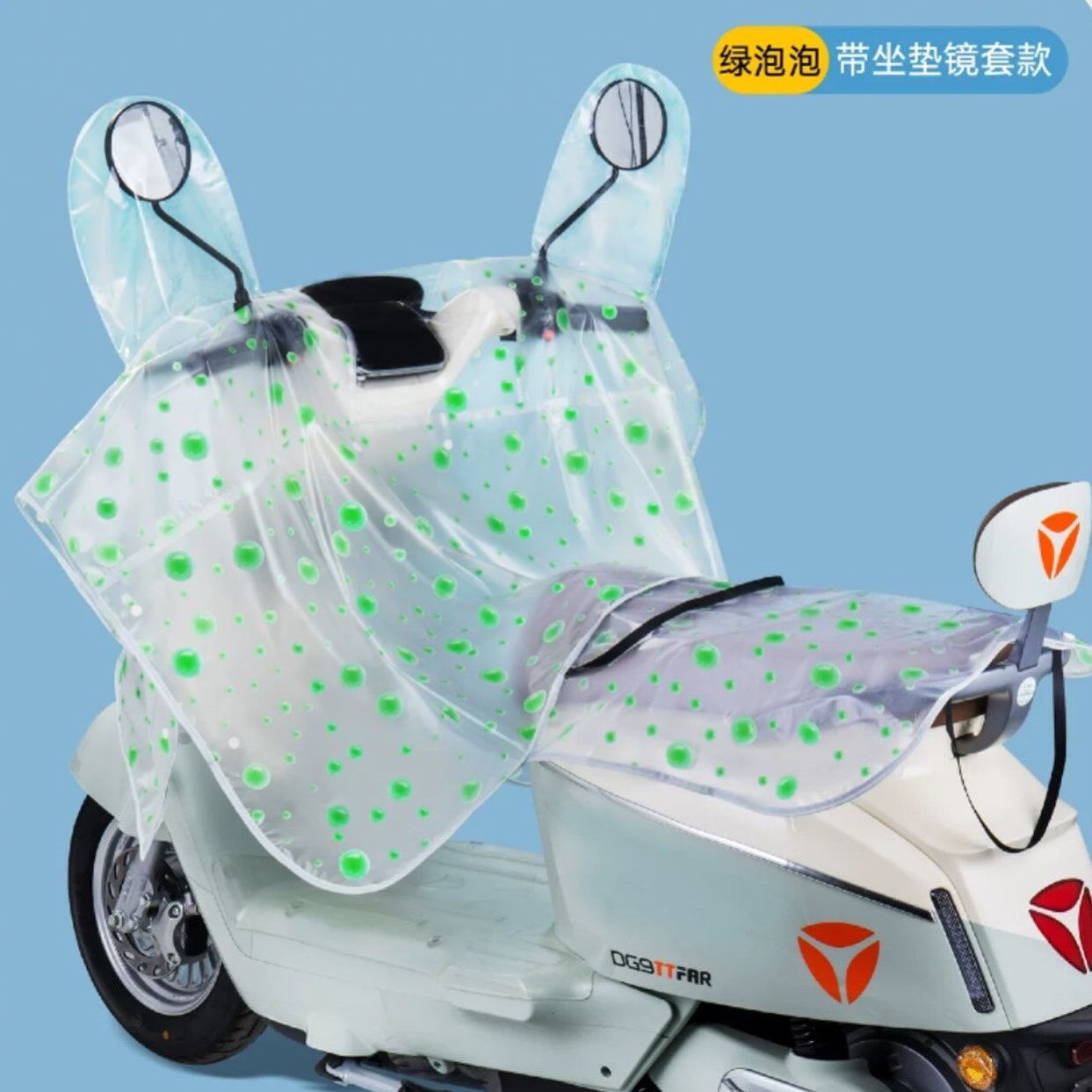 电动自行车车头前防晒防雨罩电瓶摩托车挡风防水防尘车罩雨披通用