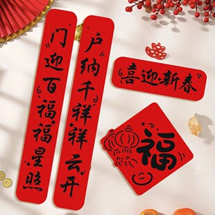 磁吸对联五字春联2026年新款马年新年大门贺年高端乔迁之喜新居福