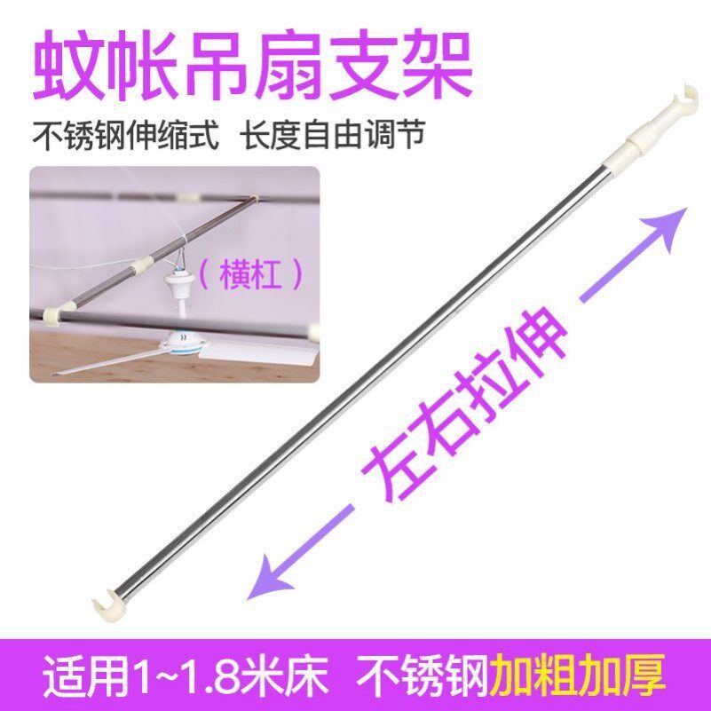 蚊帐风扇杆可伸缩宿舍床帘上铺家用卧室小吊扇支架微型电风扇横杆