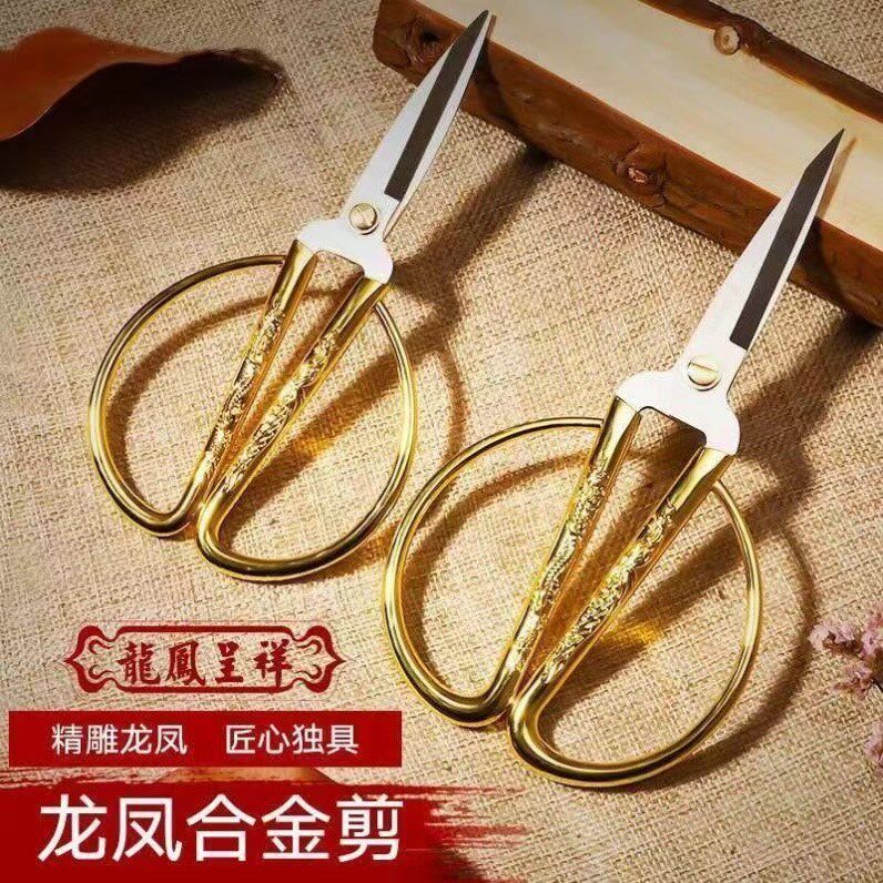 龙凤剪刀金色家用剪彩庆典复古开业婚礼专用精致小剪子手工裁缝剪