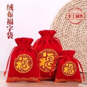 10个婚庆喜糖喜蛋回礼袋抽绳束口网纱袋大红色瓜子花生糖果礼品袋