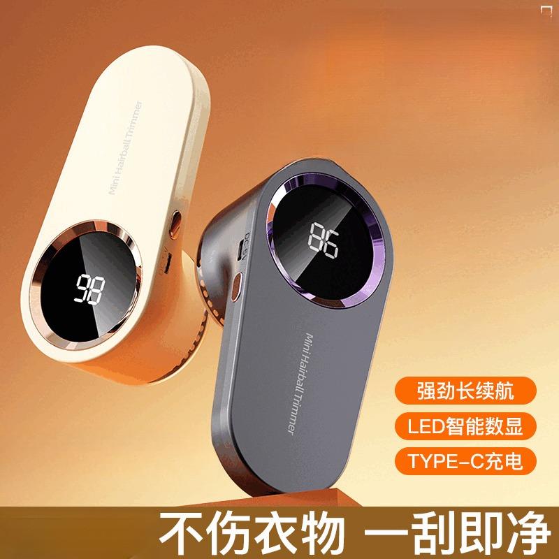 电动去除毛球修剪器家用起球刮打粘剃毛神器不伤衣服多功能名
