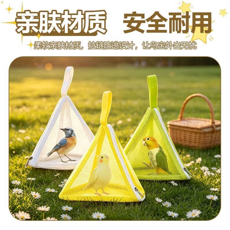 遛鸟神器!鹦鹉外带包手提包网面透气便携笼子小太阳虎皮牡丹专用
