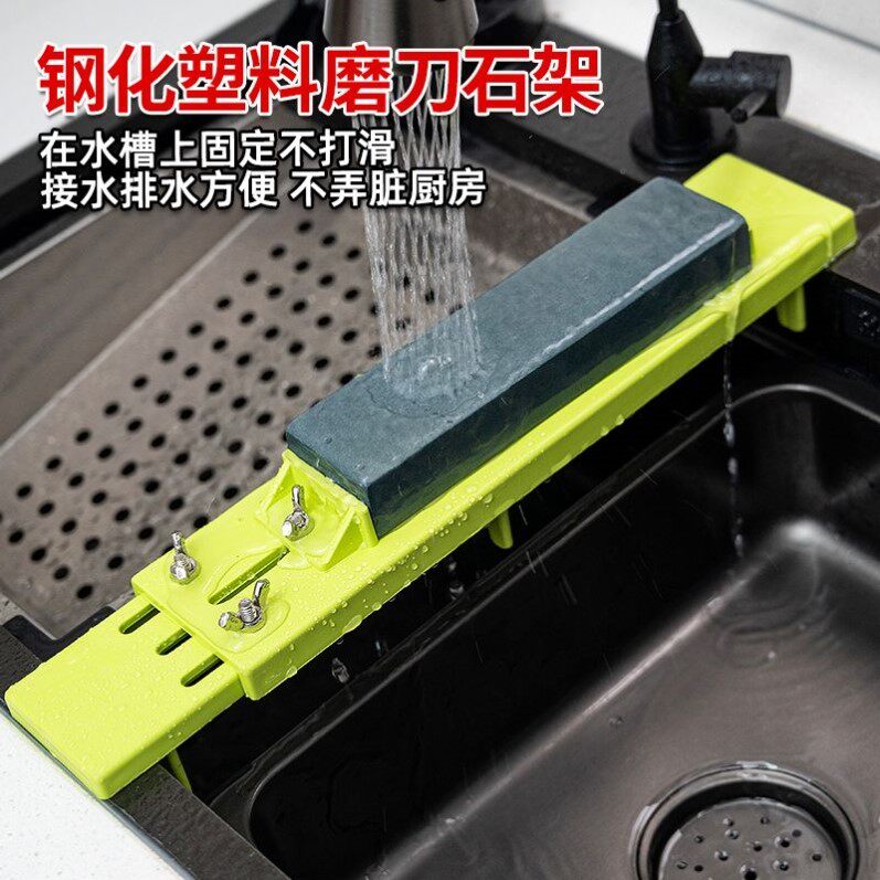 家用水槽专用磨刀石固定架加厚塑料耐用防滑防底座可调厨房小工具