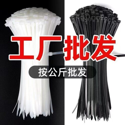 尼龙扎带公斤自锁式工业级黑白塑