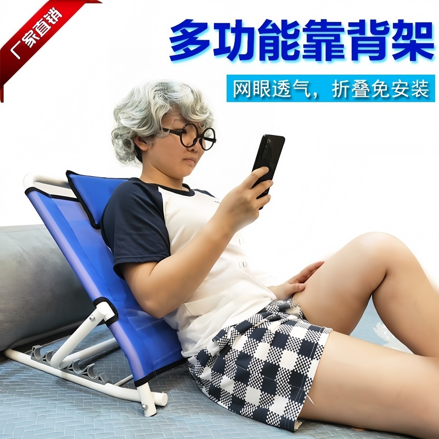 卧床老人靠背椅瘫痪病人床上护理