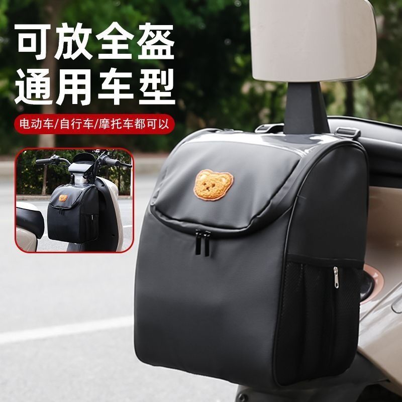 电动车前置收纳包防水挂包大容量放头盔电瓶车挂包手机充电器挂袋