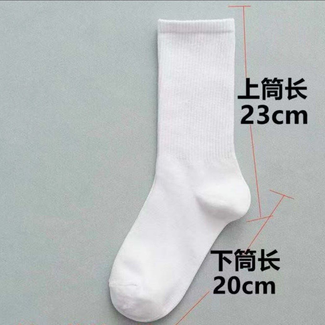 白色袜子女中筒袜春秋季纯棉ins潮运动长筒袜夏季纯色长筒男袜