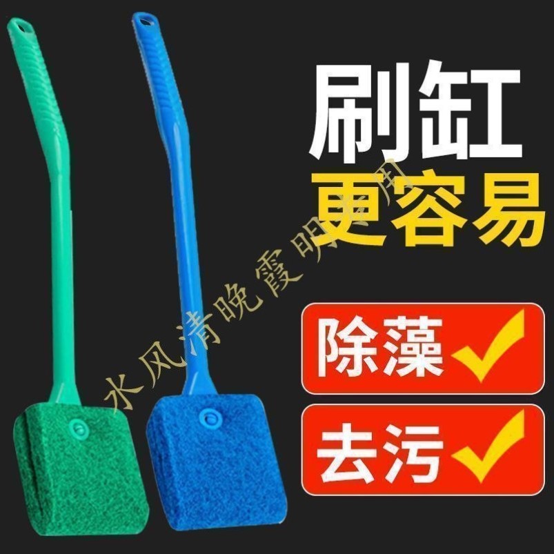 鱼缸清洁刷子长柄无死角清洗神器