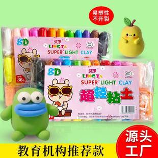 儿童玩具 橡皮泥反复使用36无毒彩泥超轻粘土diy益智手工材料套装