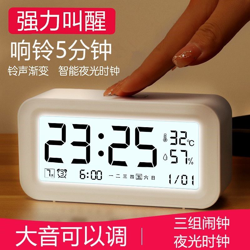 日本自动夜光电子时钟数字钟表桌面台式卧室智能闹钟感光显示常亮