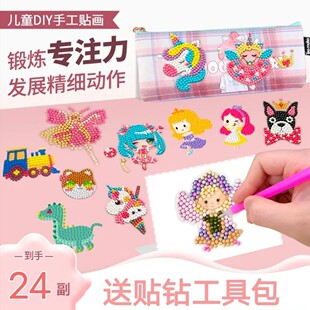 钻石贴画儿童幼儿园手工DIY创意纸公主粘贴钻画女孩玩具益智材料