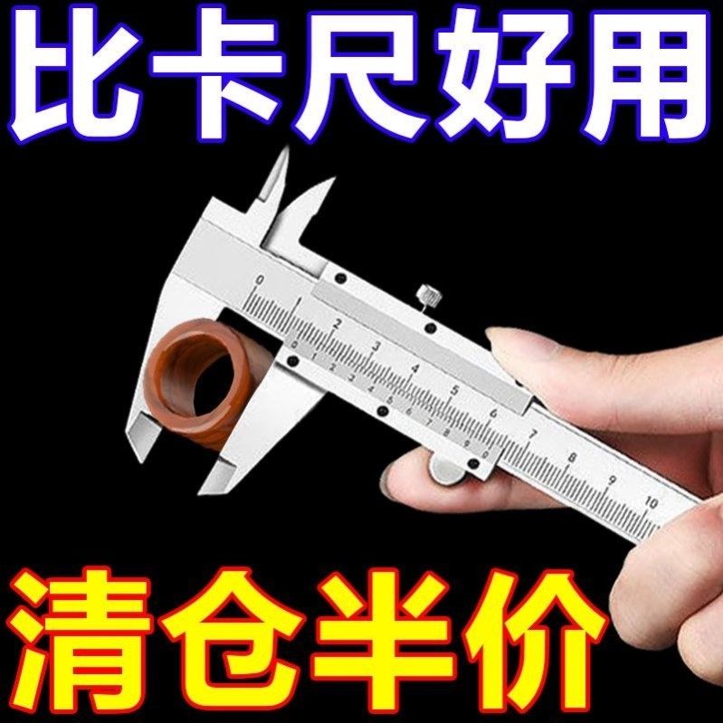德国品质工业级不锈钢游标卡尺高精度数显一体游标卡尺测量工具15