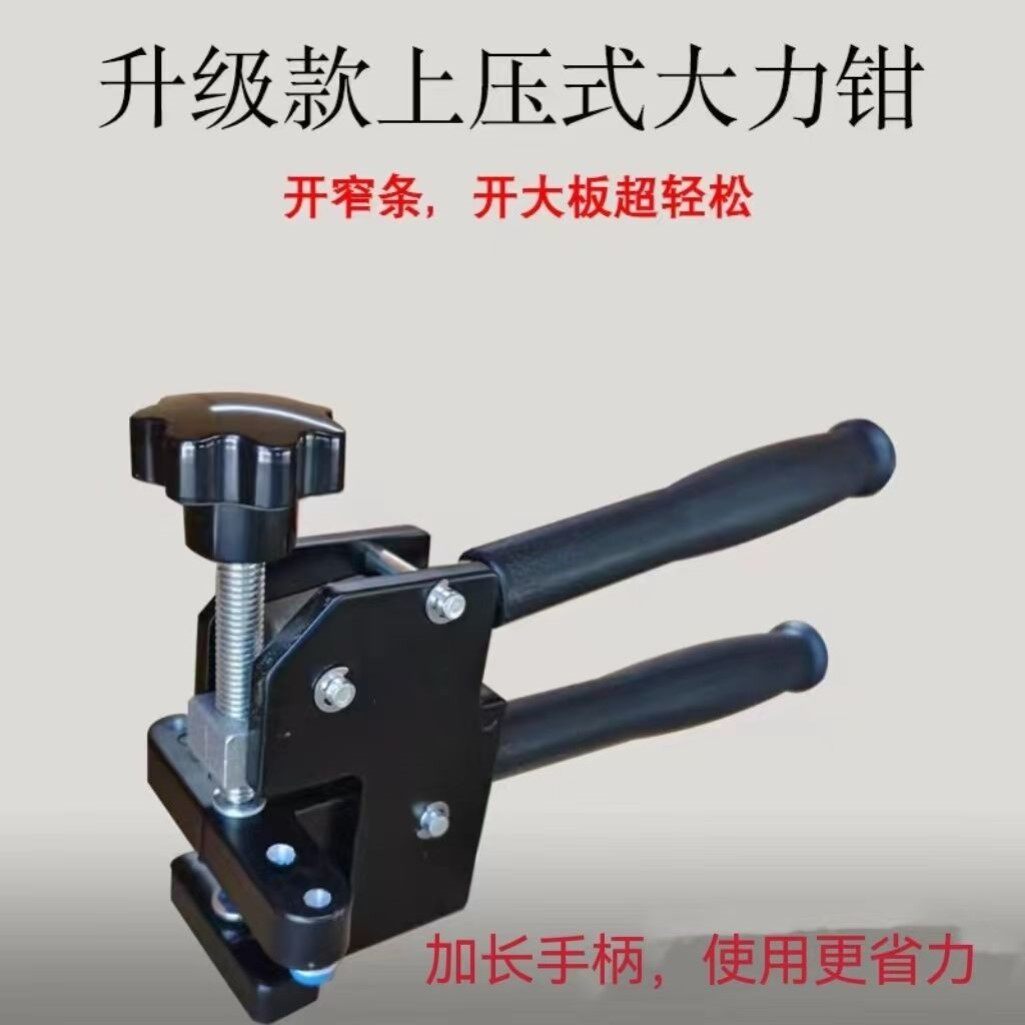 岩板玻璃上压式大力钳瓷砖大力钳重型开界器上压式掰片器开砖掰片