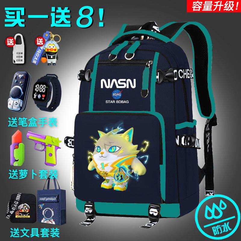 蛋仔派对闪电阿存儿童书包男孩小学生动漫卡通双肩包男生大容量