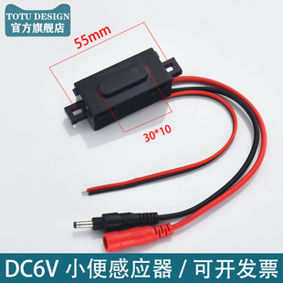 小便池感应器配件暗装便斗冲洗器面板电磁阀6v厕所大便蹲坑冲水器