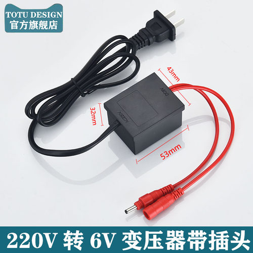 小便斗感应器双用变压器小便池220V转6V感应水龙头开关电源适配器