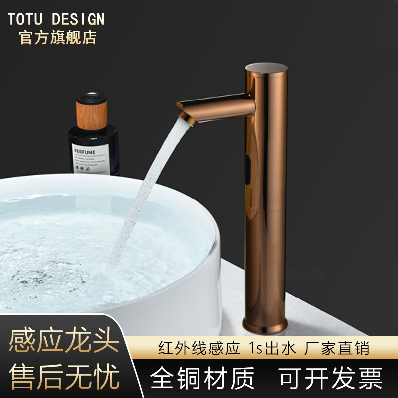 TOTU感应水龙头全自动感应龙头台上盆智能式单冷热家用洗手器全铜,家装主材,感应龙头,淘宝优惠券,粉丝福利购,淘宝优惠卷