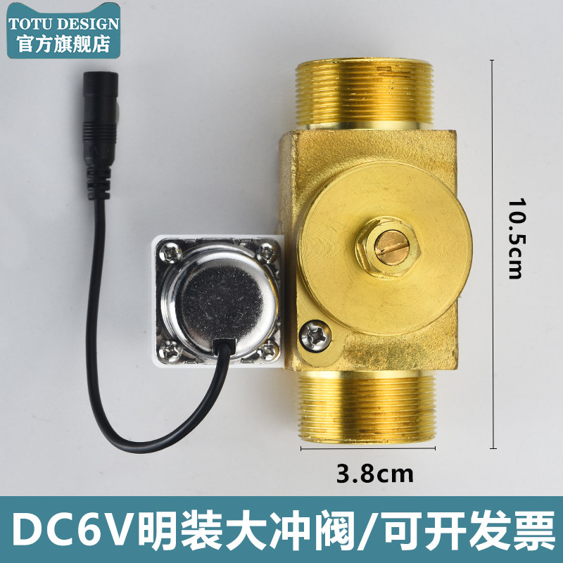 大便蹲便感应器配件厕所暗装蹲坑感应器配件自动冲水变压器电磁阀