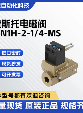 费斯托 FESTO 电磁阀 MN1H-2-14-MS