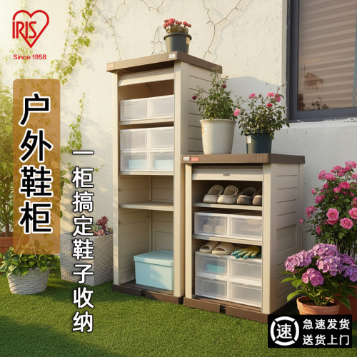 户外鞋柜防晒防水室外储物柜