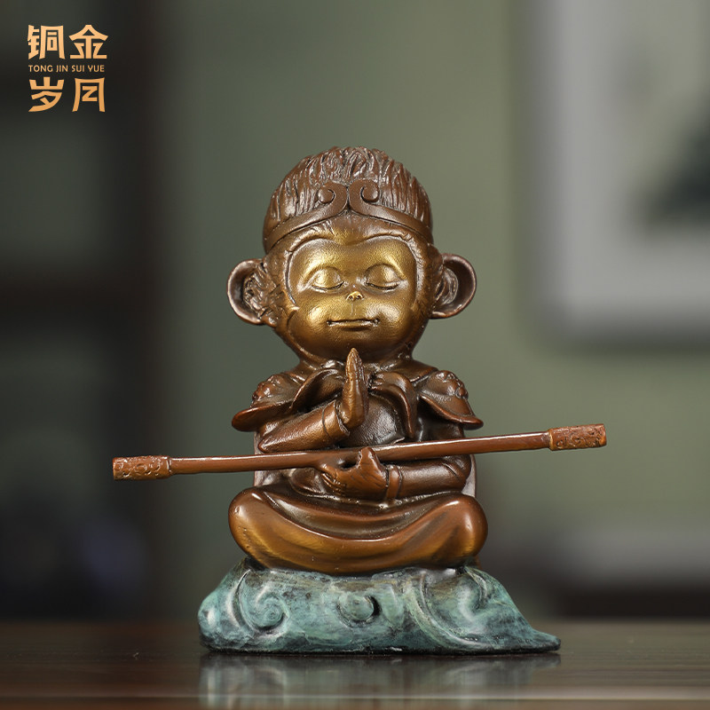 《我心向佛》铜金岁月孙悟空全黄铜摆件工艺品办公室书房桌面装饰