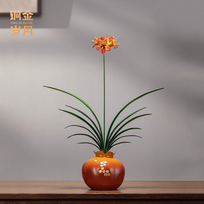 《君子兰》铜摆件精美铜器装饰品新中式家居玄关电视柜博古架摆设