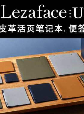 锦宫皮革活页滑动笔记本手册本