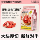 有零有食每日冻干草莓纯草莓干丹东草莓独立包装 水果干办公室零食
