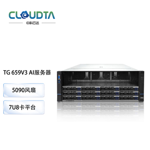 cloudtaipc 同泰怡 TG659V3 旗舰型4U双路AI服务器