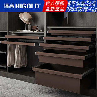 悍高BV2.0衣柜收纳篮化妆品抽首饰物抽内衣裤抽架皮篮衣杆阻尼轨