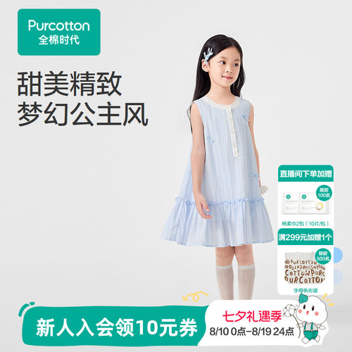 全棉时代女童连衣裙女童纱布无袖裙子背心裙蝴蝶结公主裙门店新款