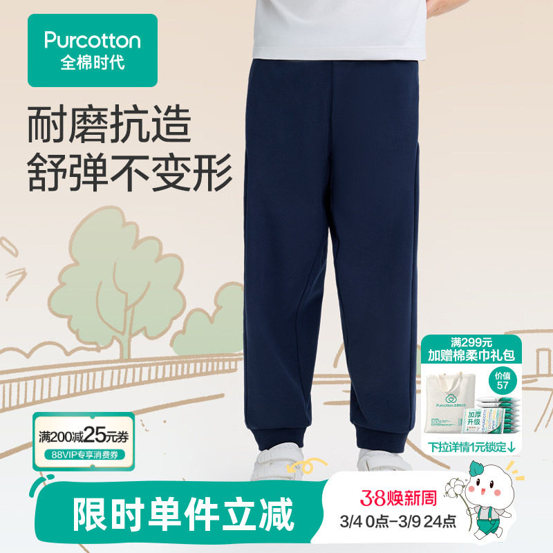 全棉时代儿童裤子男女童运动裤春季新款黑色休闲运动裤长裤纯棉