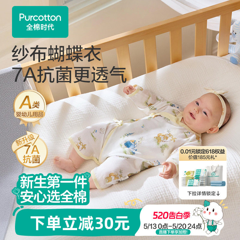 全棉时代婴儿连体衣连体服新生儿宝宝婴幼儿针织纯棉四季春夏新款