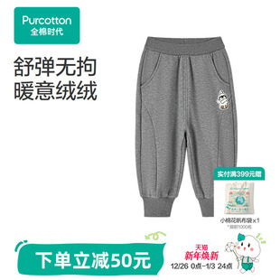 冬新款 子发热纯棉针织夹棉纯棉纯色运动裤 子男童裤 全棉时代儿童裤