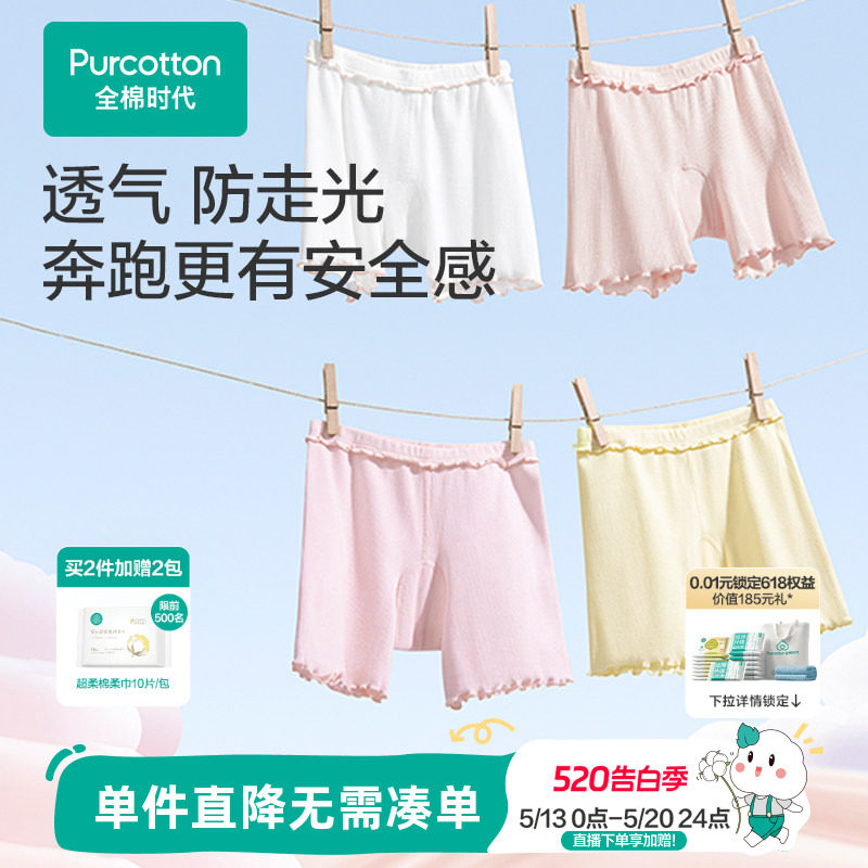全棉时代2条装女童安全裤纯棉内裤儿童全棉打底裤女孩防走光短裤