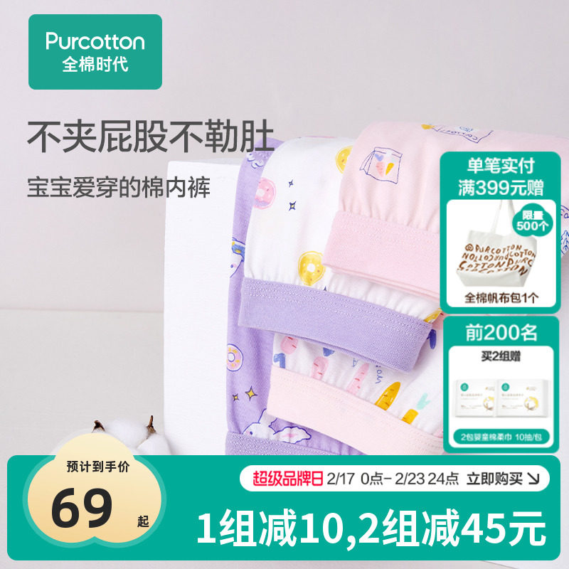 全棉时代2条装儿童100%棉内裤男女孩夏季薄款四角短裤宝宝三角裤